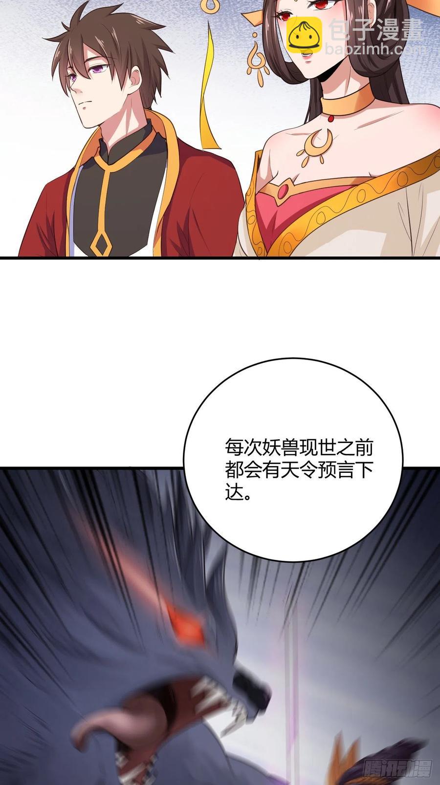 75-解救之法？-第76话