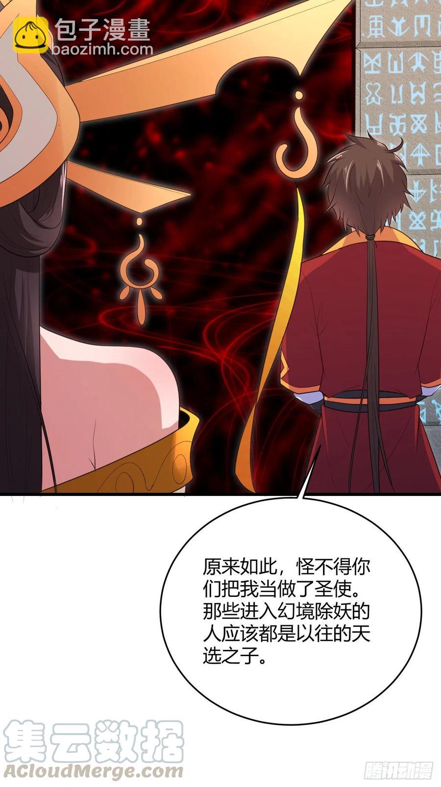 75-解救之法？-第76话