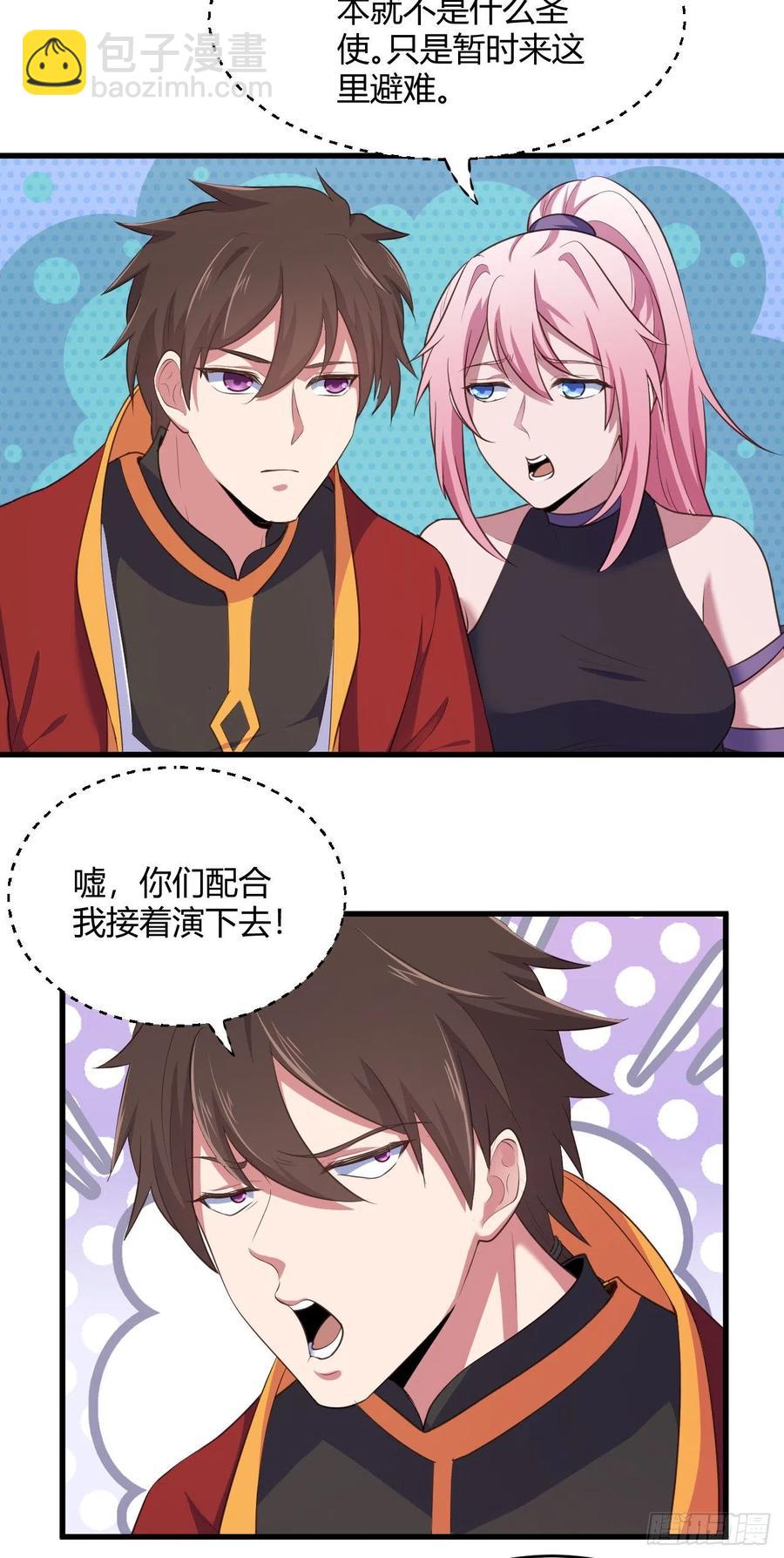 75-解救之法？-第76话