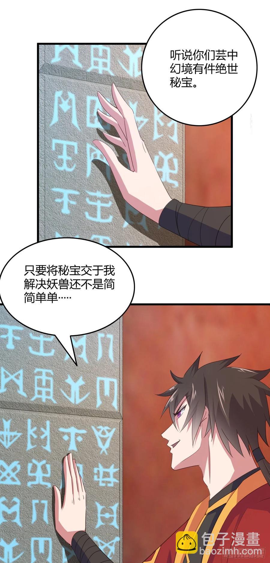 75-解救之法？-第76话