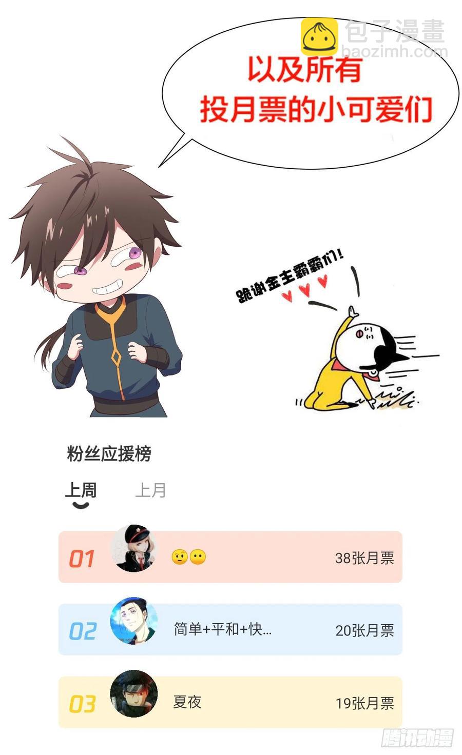 75-解救之法？-第76话