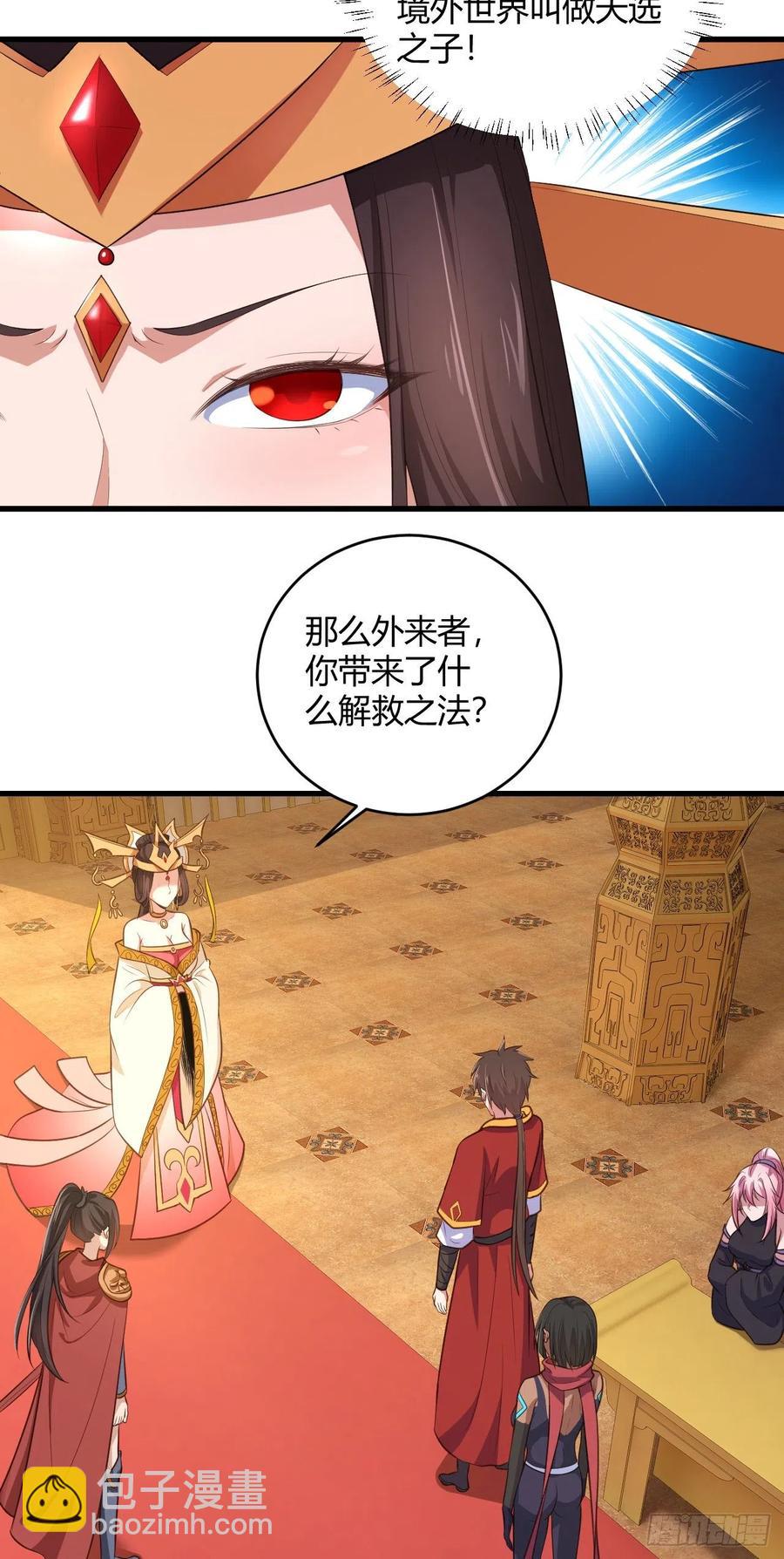 75-解救之法？-第76话