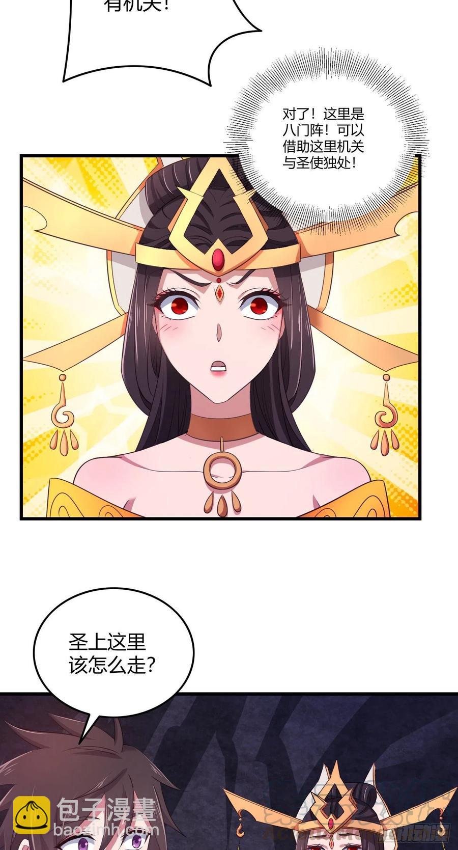77-八门阵-第78话
