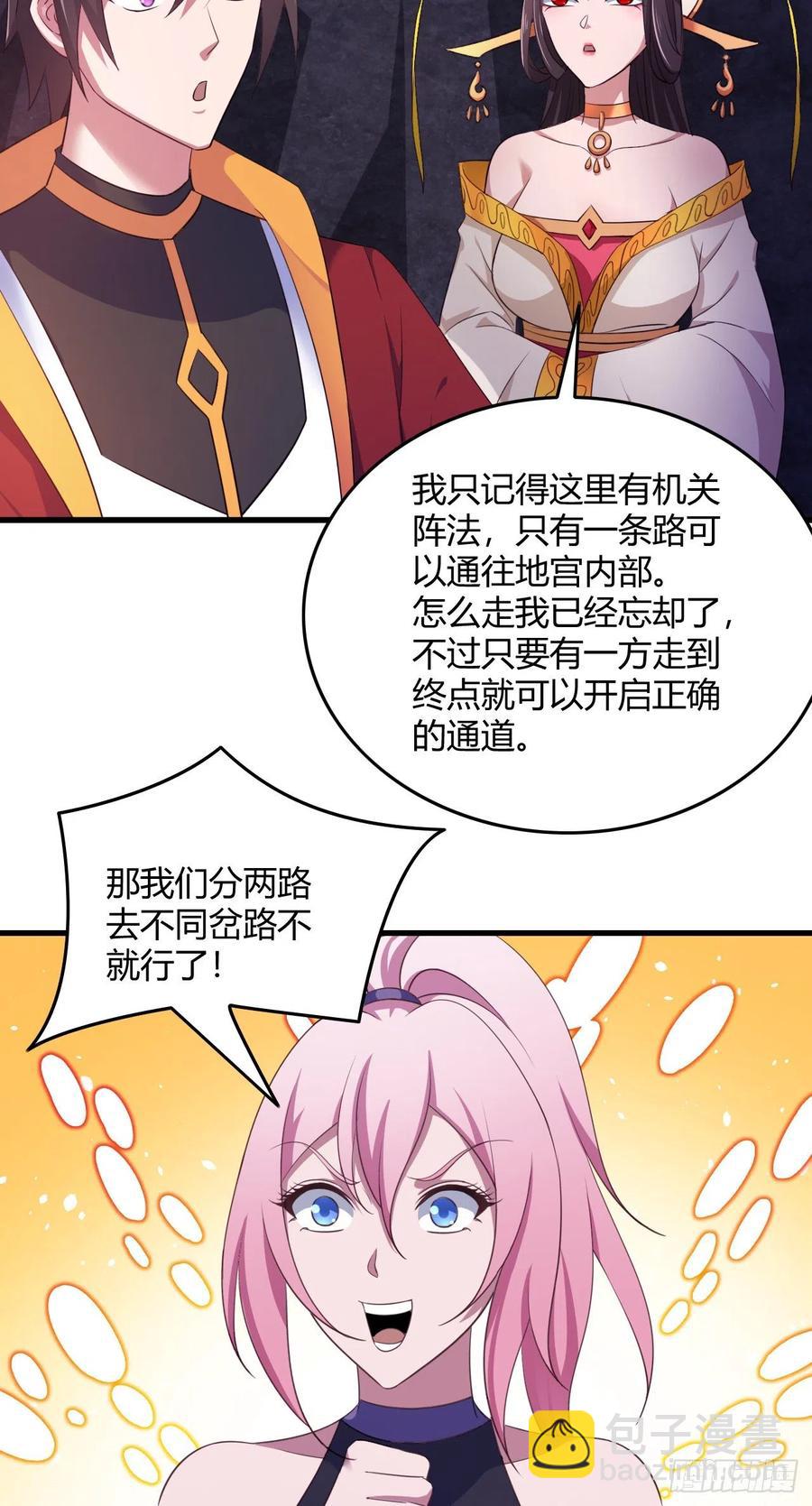 77-八门阵-第78话
