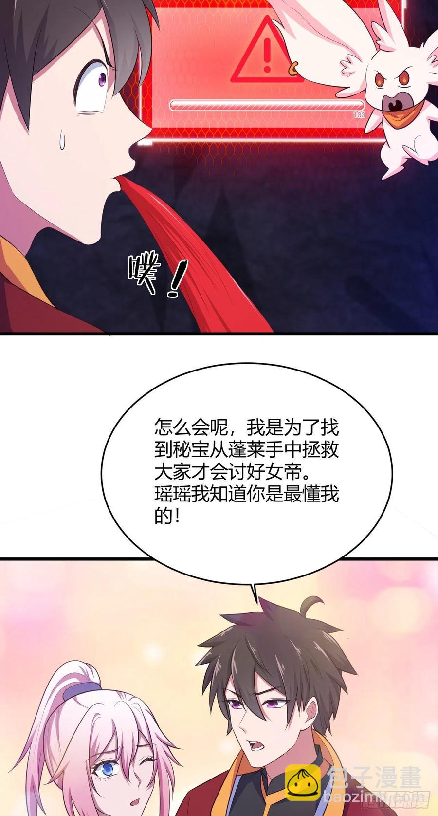 77-八门阵-第78话