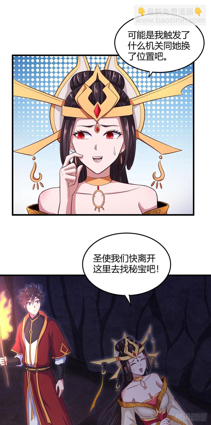 77-八门阵-第78话