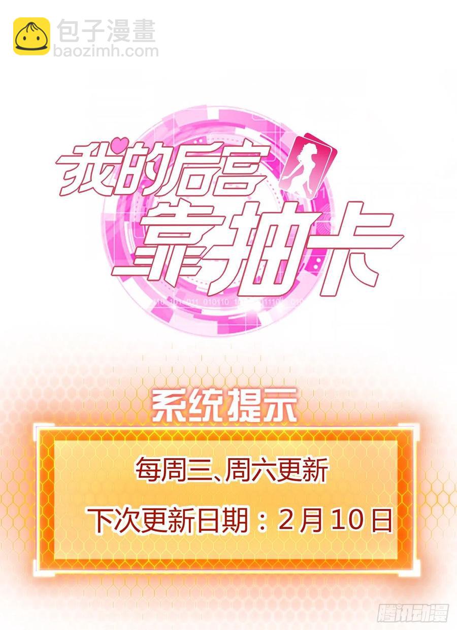 77-八门阵-第78话