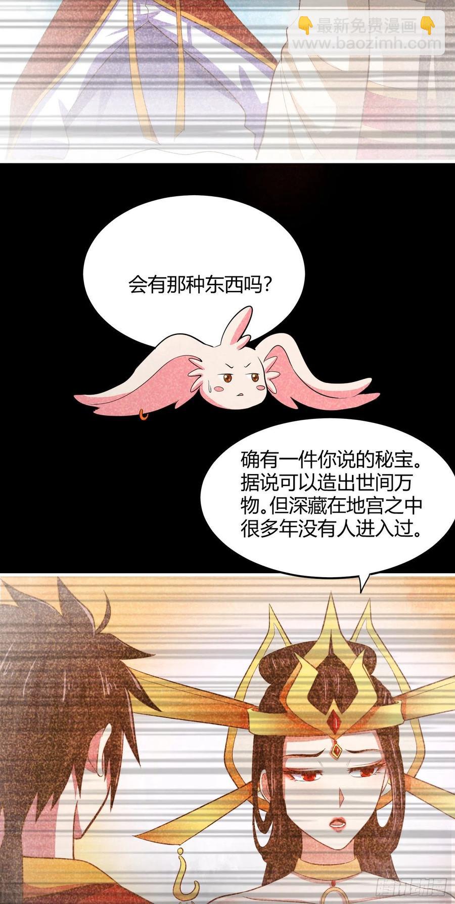 77-八门阵-第78话