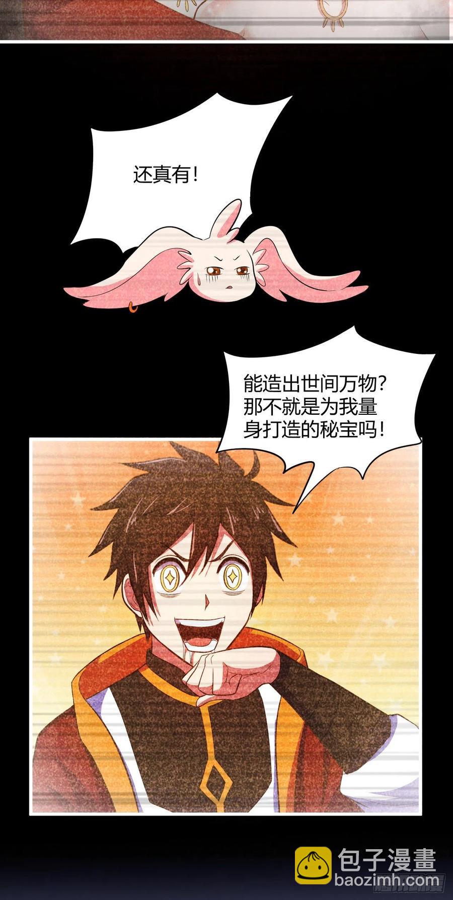 77-八门阵-第78话