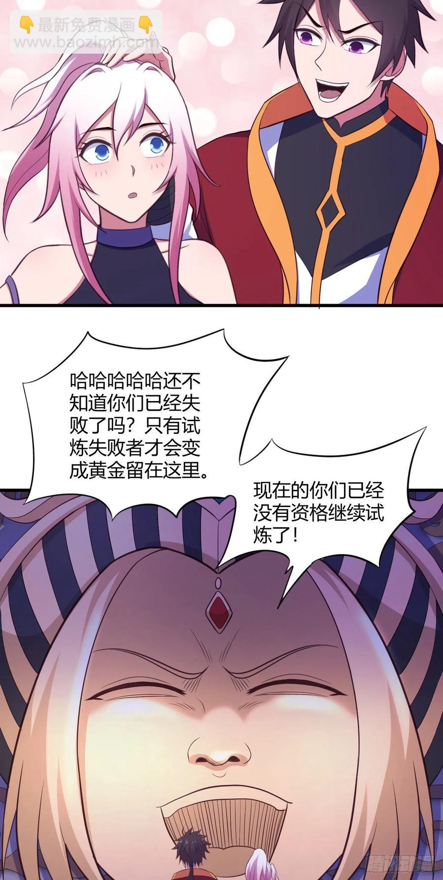79-第二道试炼-第80话