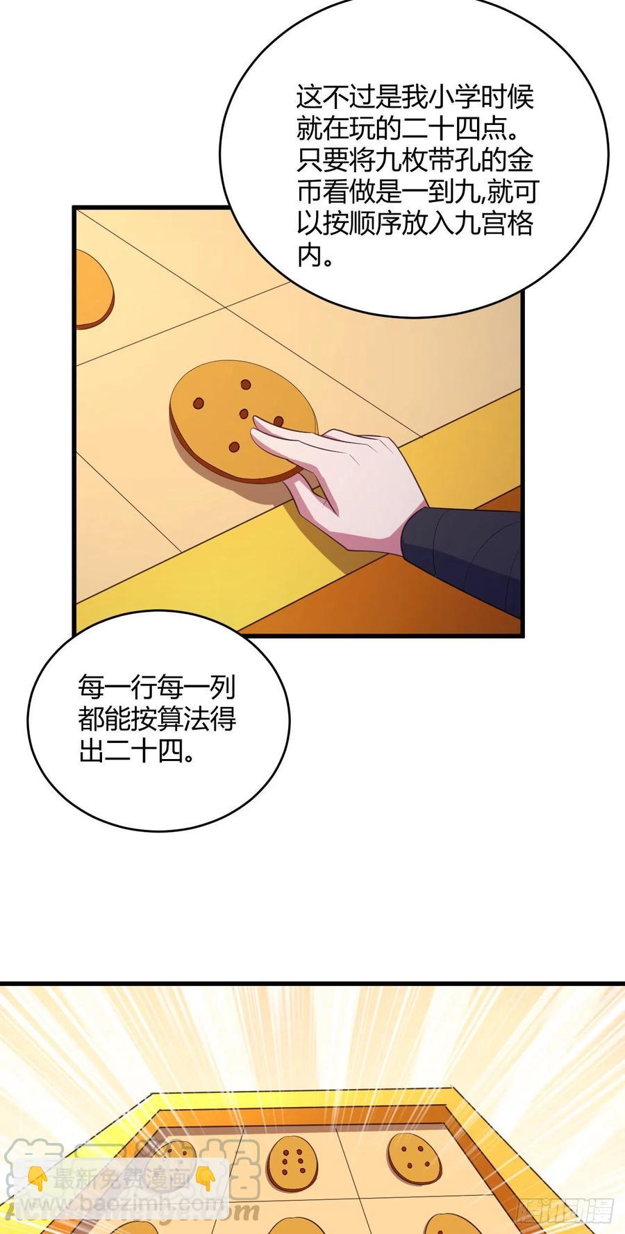 79-第二道试炼-第80话