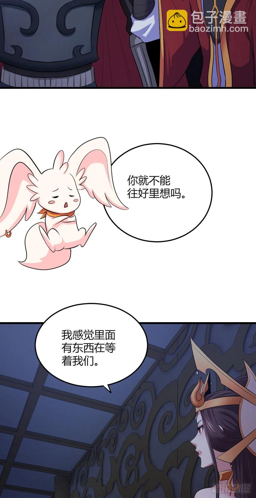 81-绝地翻盘卡-第82话