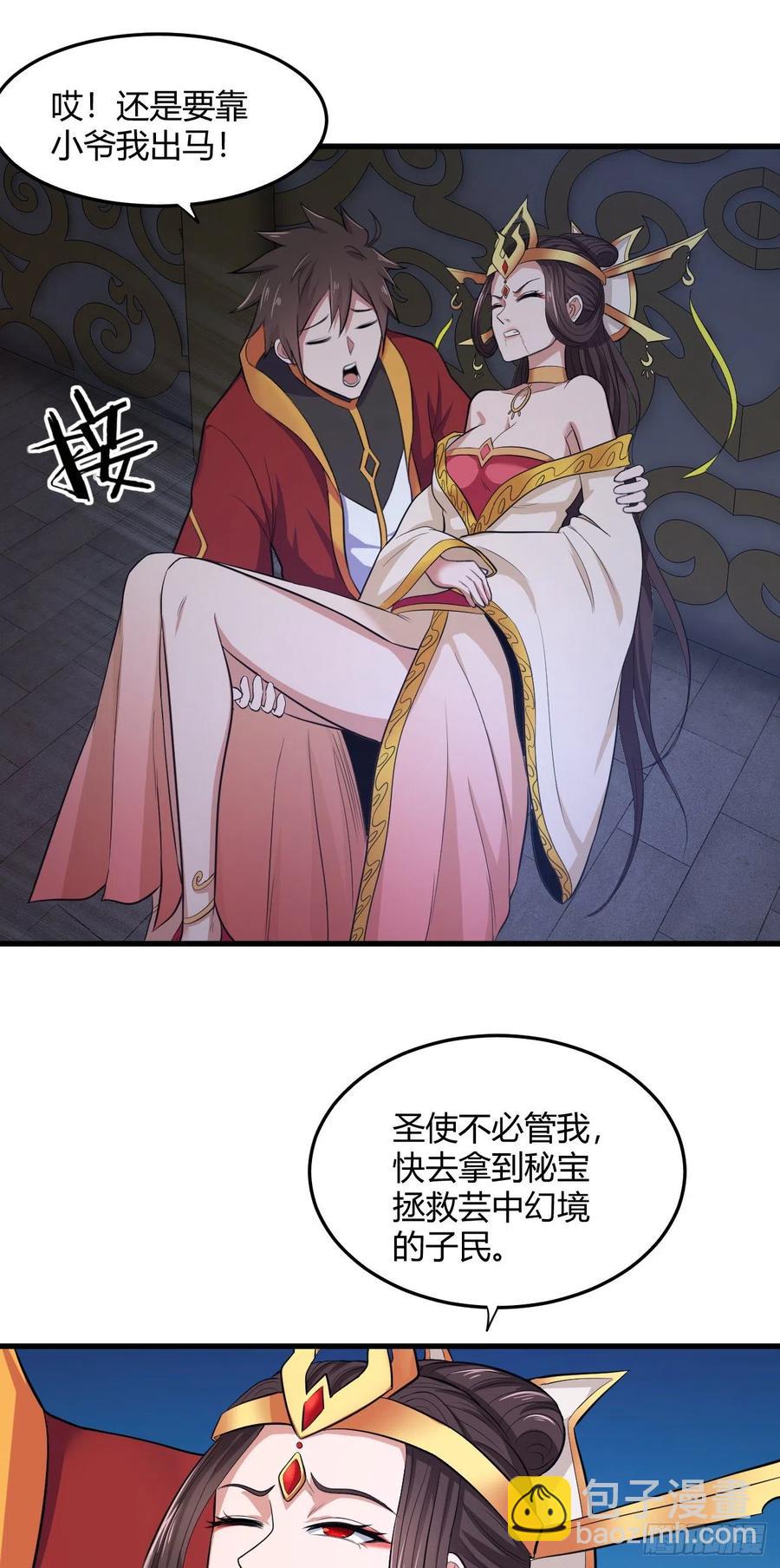 81-绝地翻盘卡-第82话