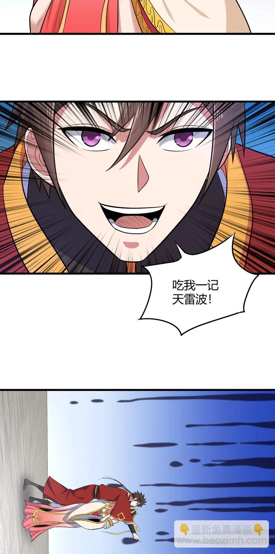 81-绝地翻盘卡-第82话