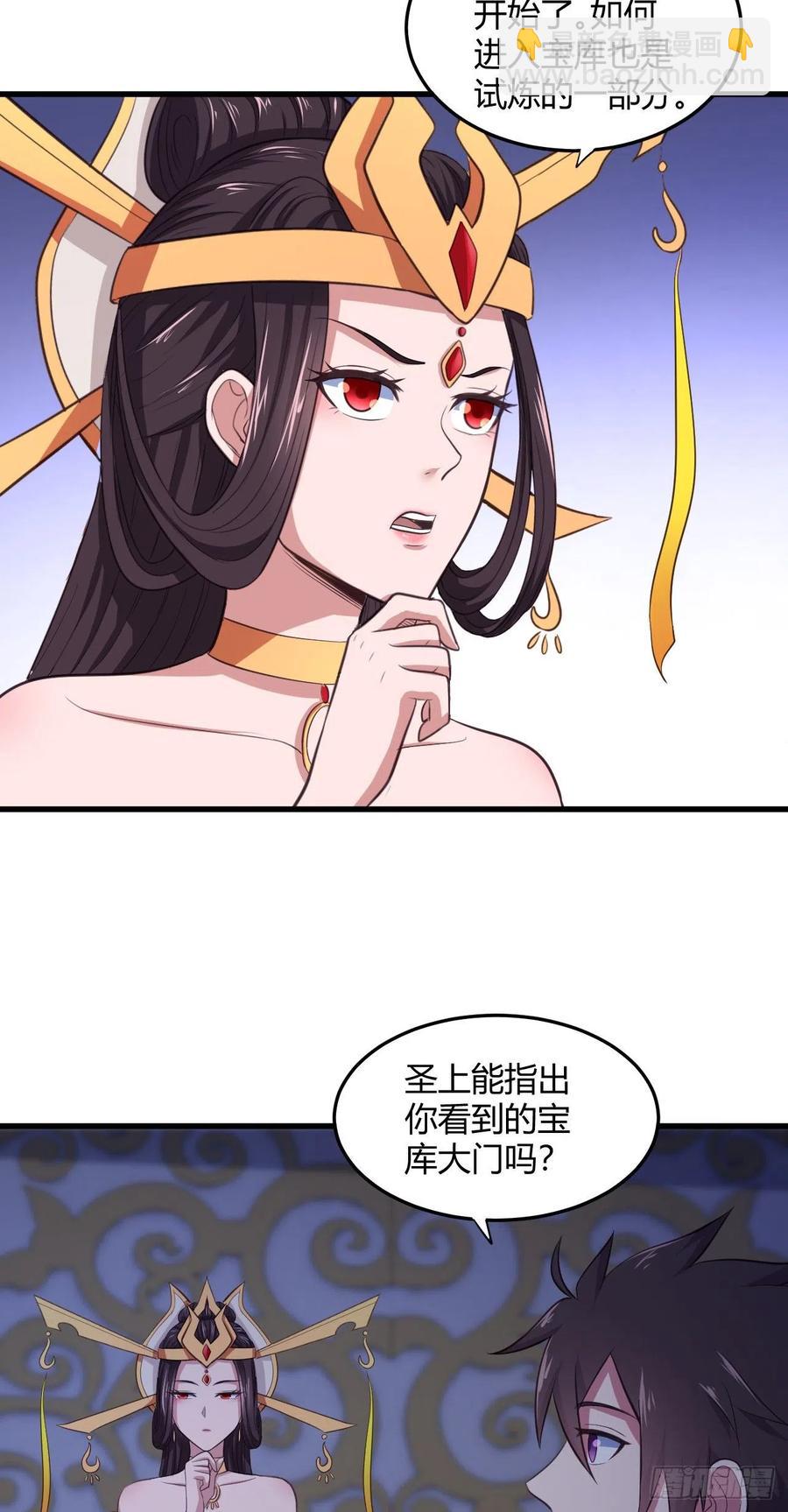 81-绝地翻盘卡-第82话