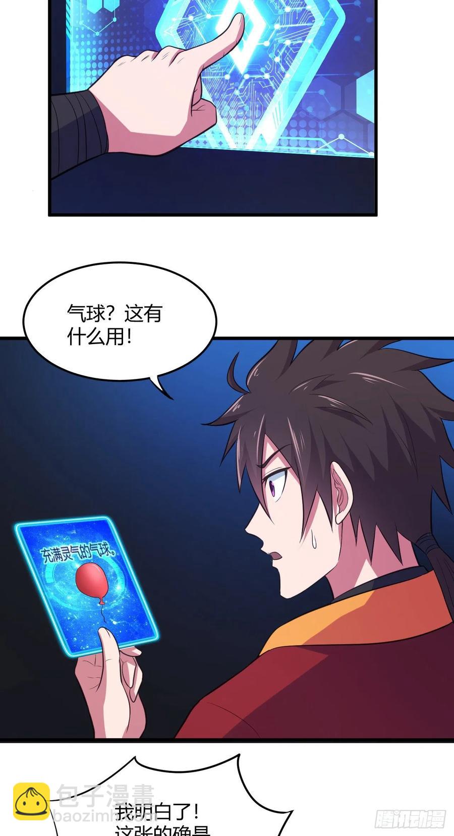 81-绝地翻盘卡-第82话