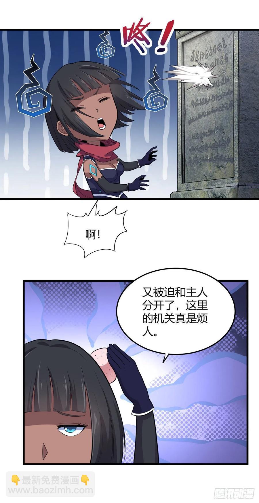 81-绝地翻盘卡-第82话