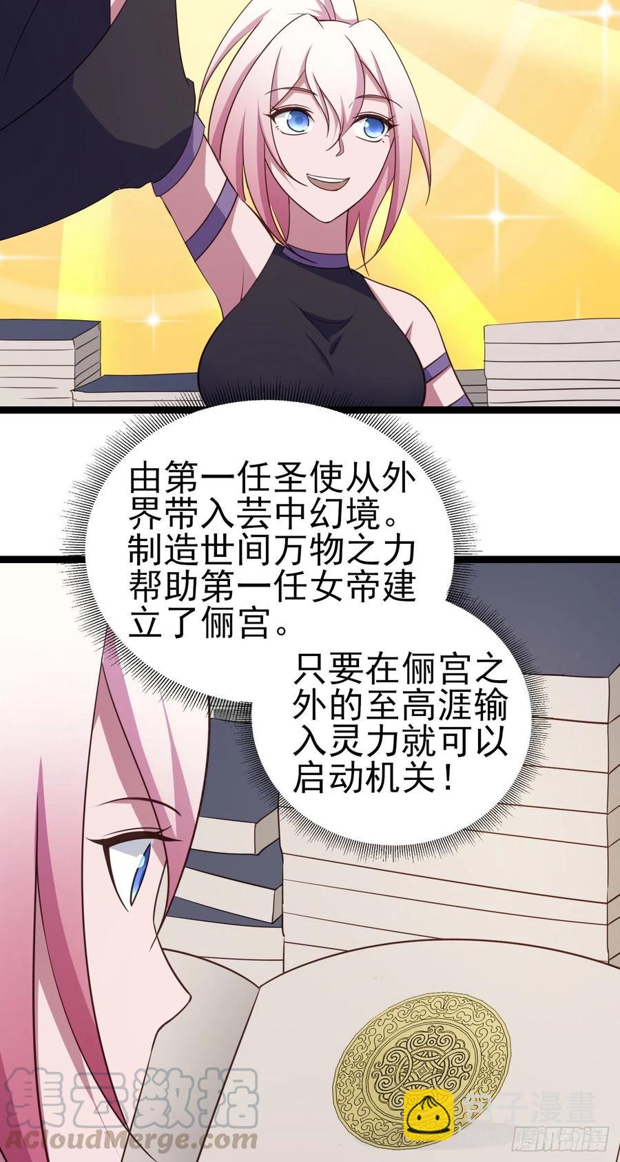 83-秘宝失窃-第84话