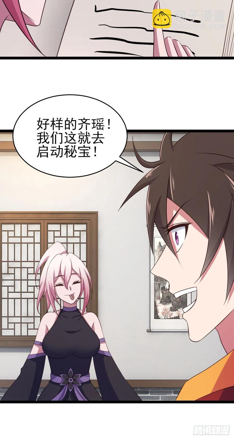 83-秘宝失窃-第84话