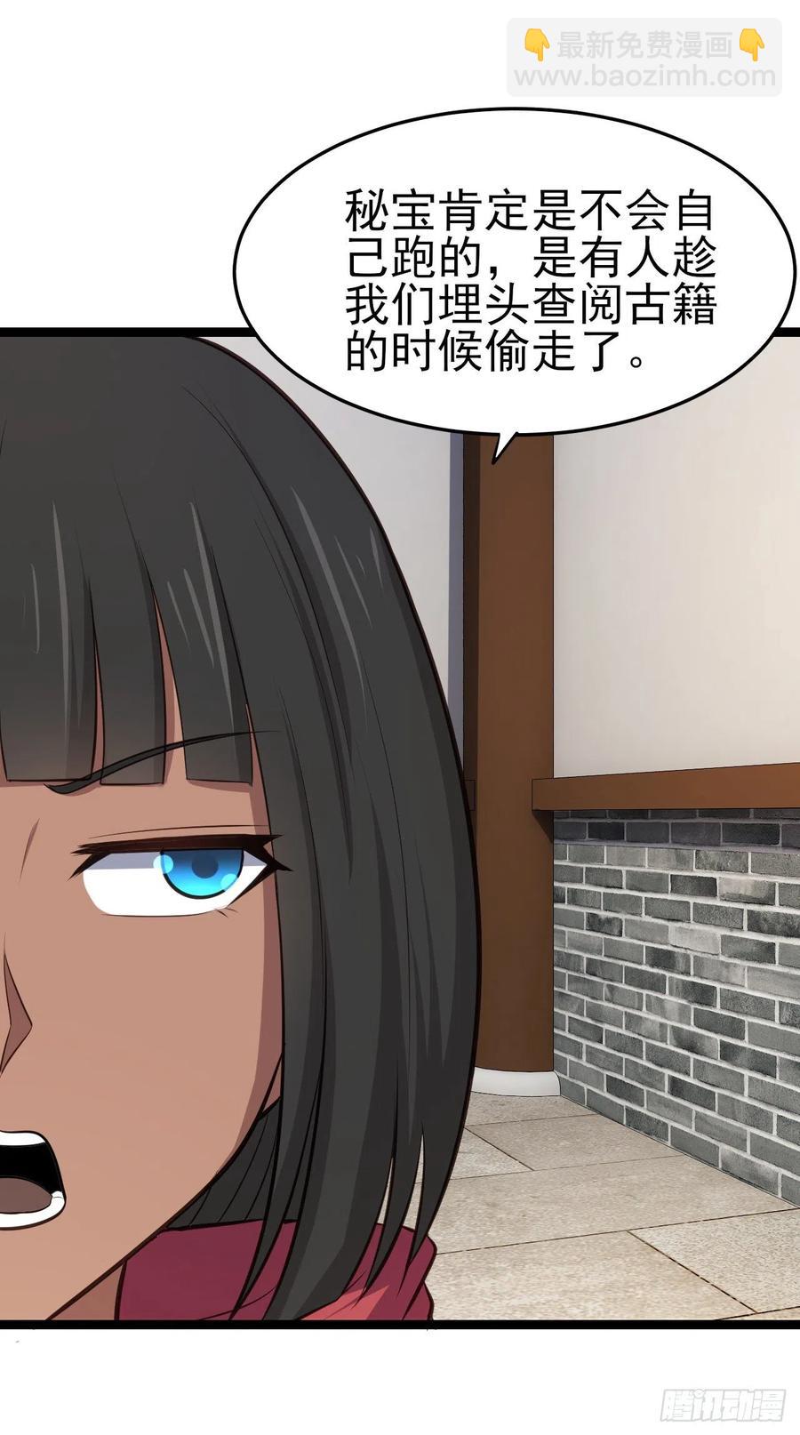 83-秘宝失窃-第84话