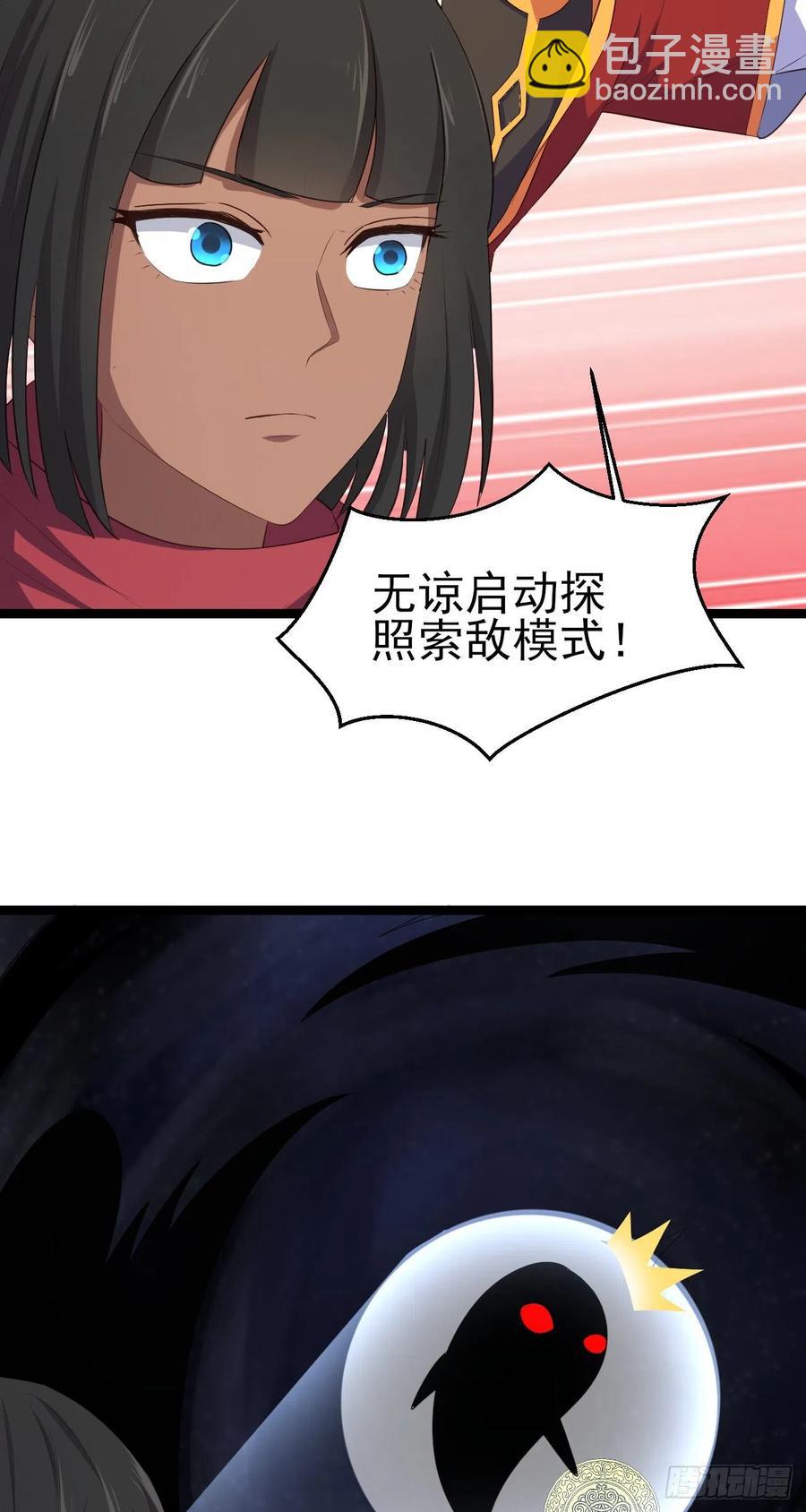 83-秘宝失窃-第84话