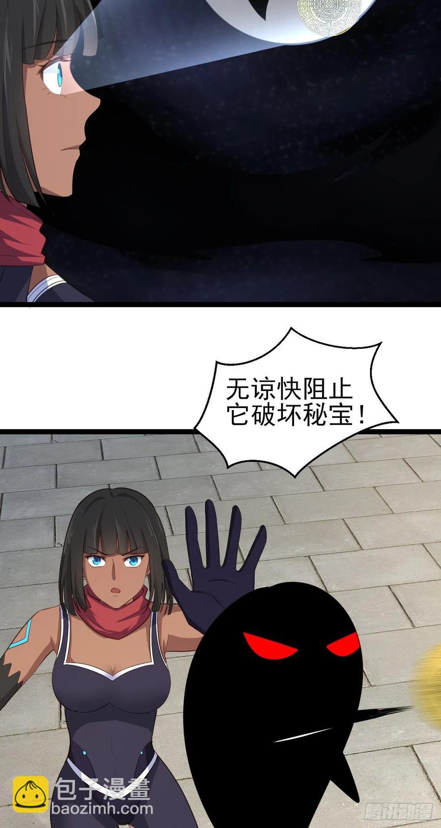 83-秘宝失窃-第84话