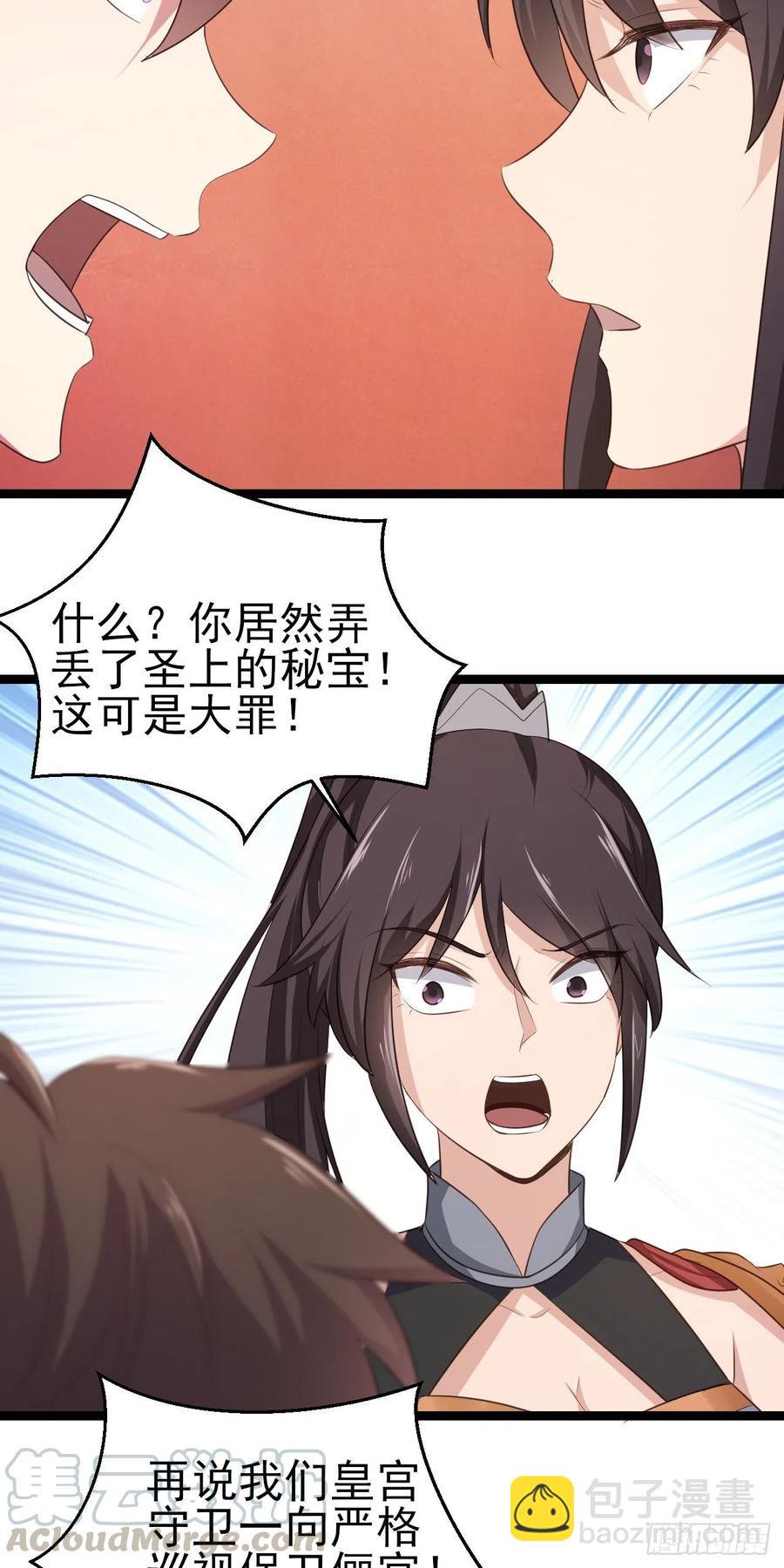 83-秘宝失窃-第84话