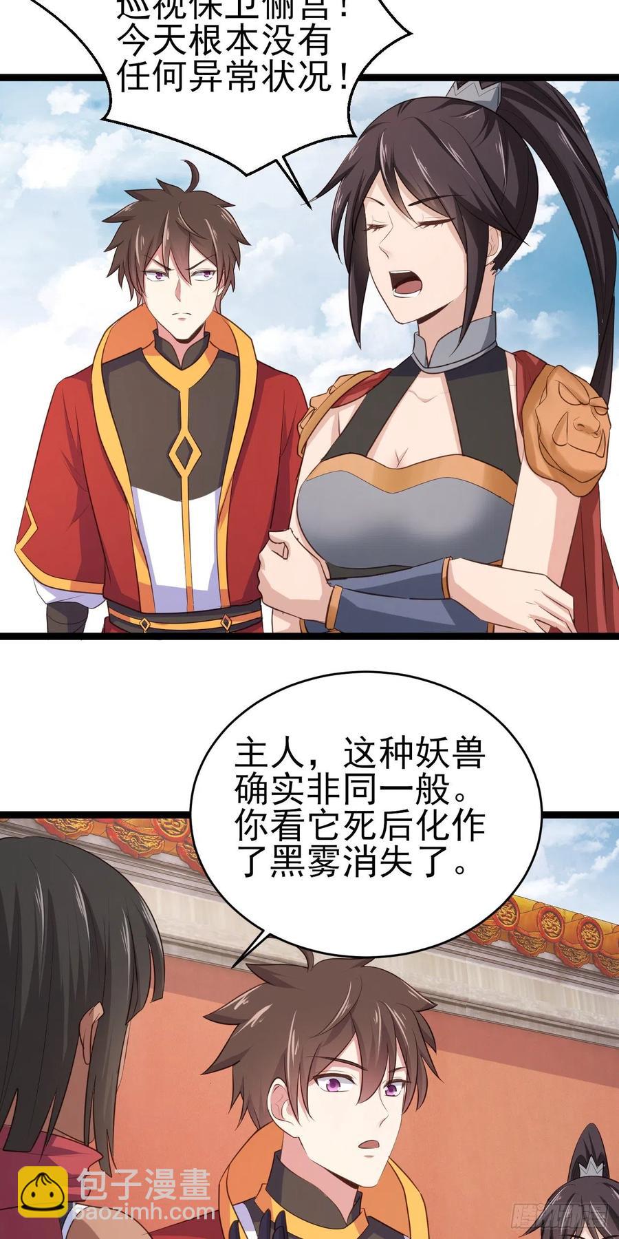 83-秘宝失窃-第84话