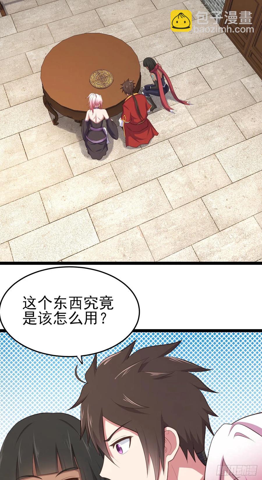 83-秘宝失窃-第84话