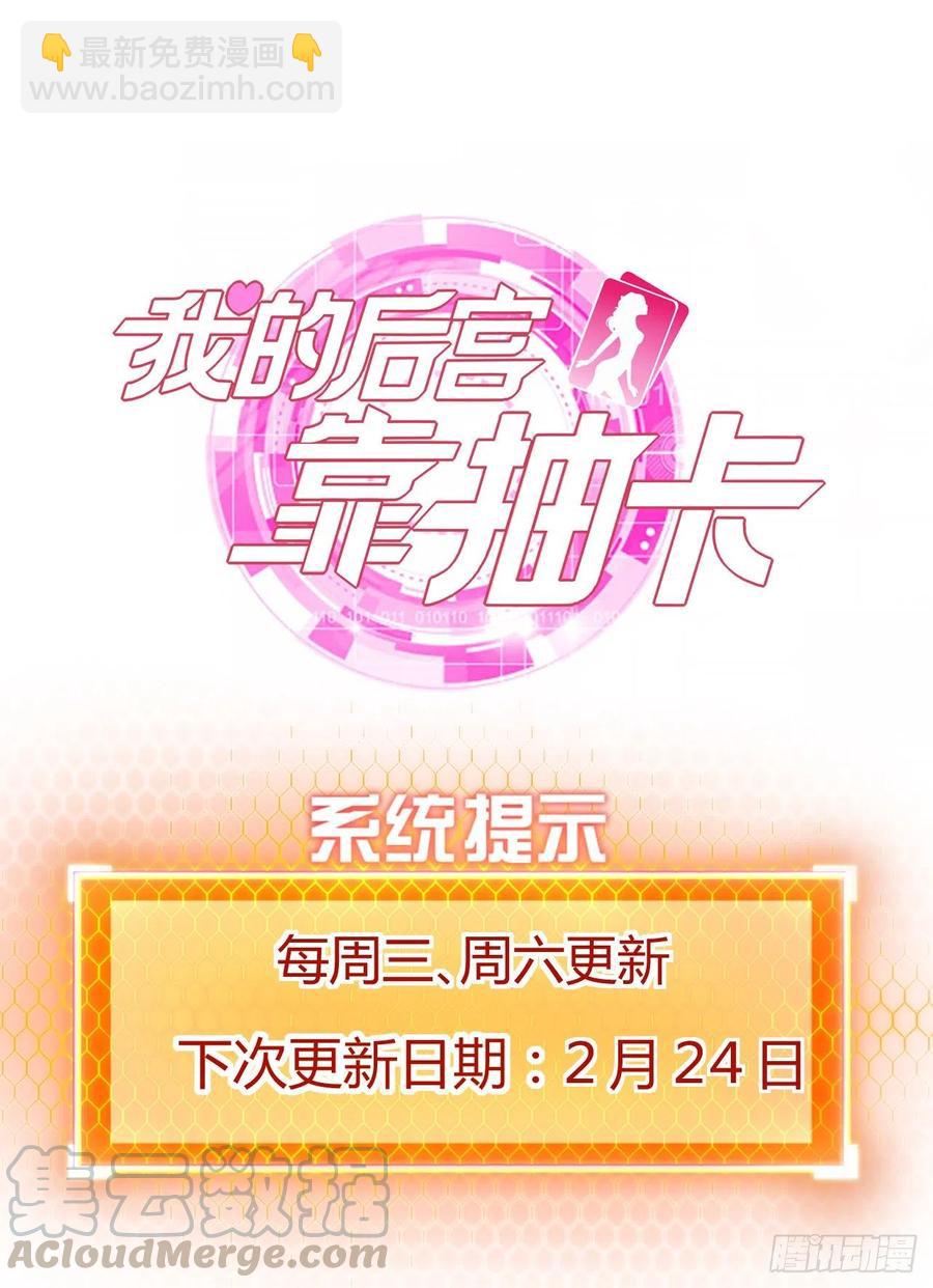 83-秘宝失窃-第84话