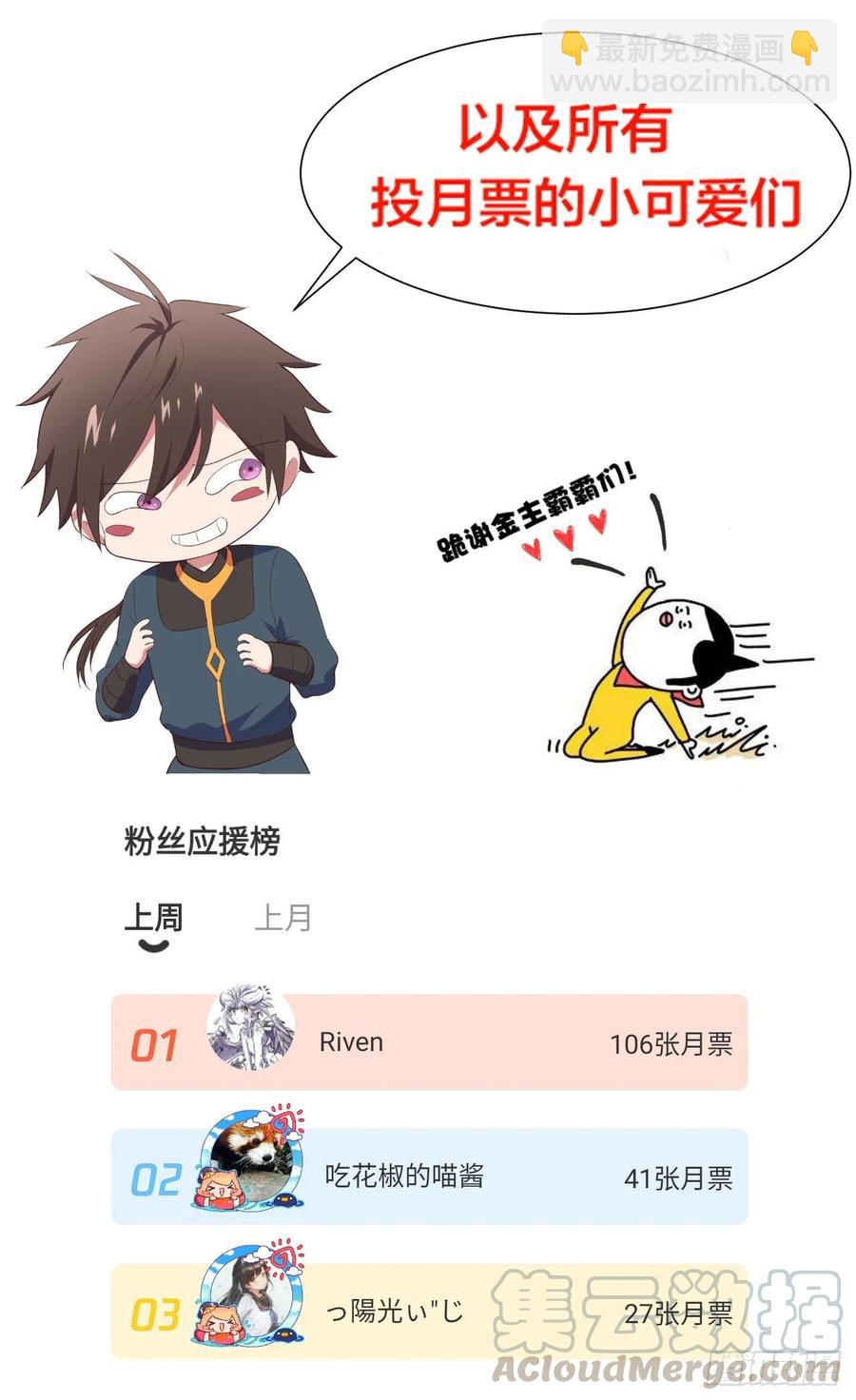 83-秘宝失窃-第84话