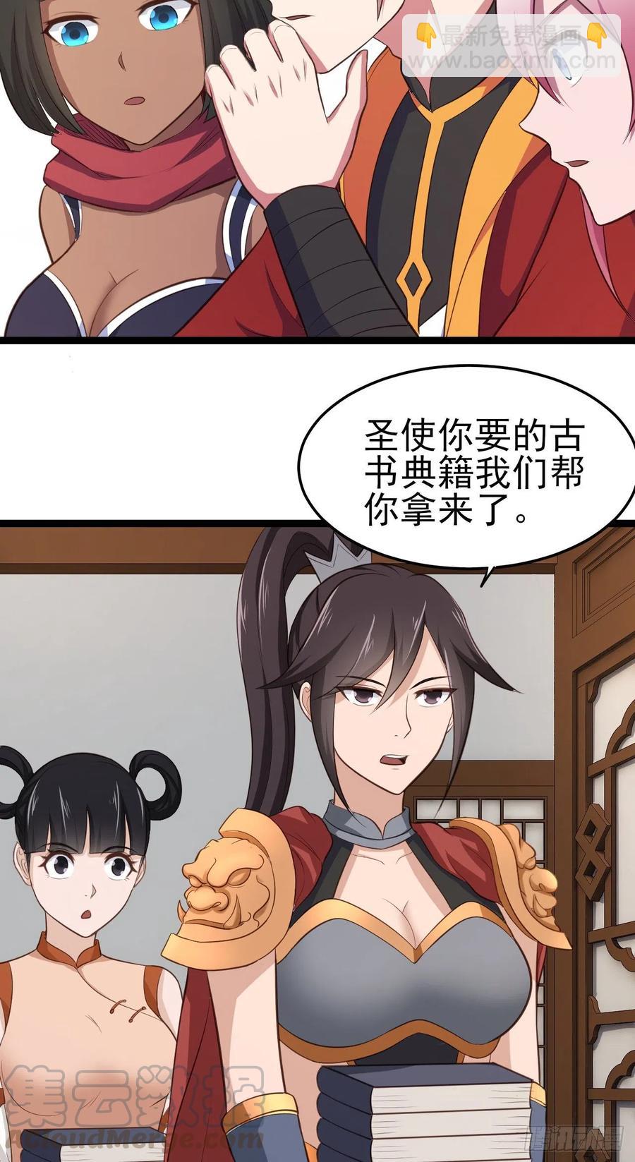 83-秘宝失窃-第84话