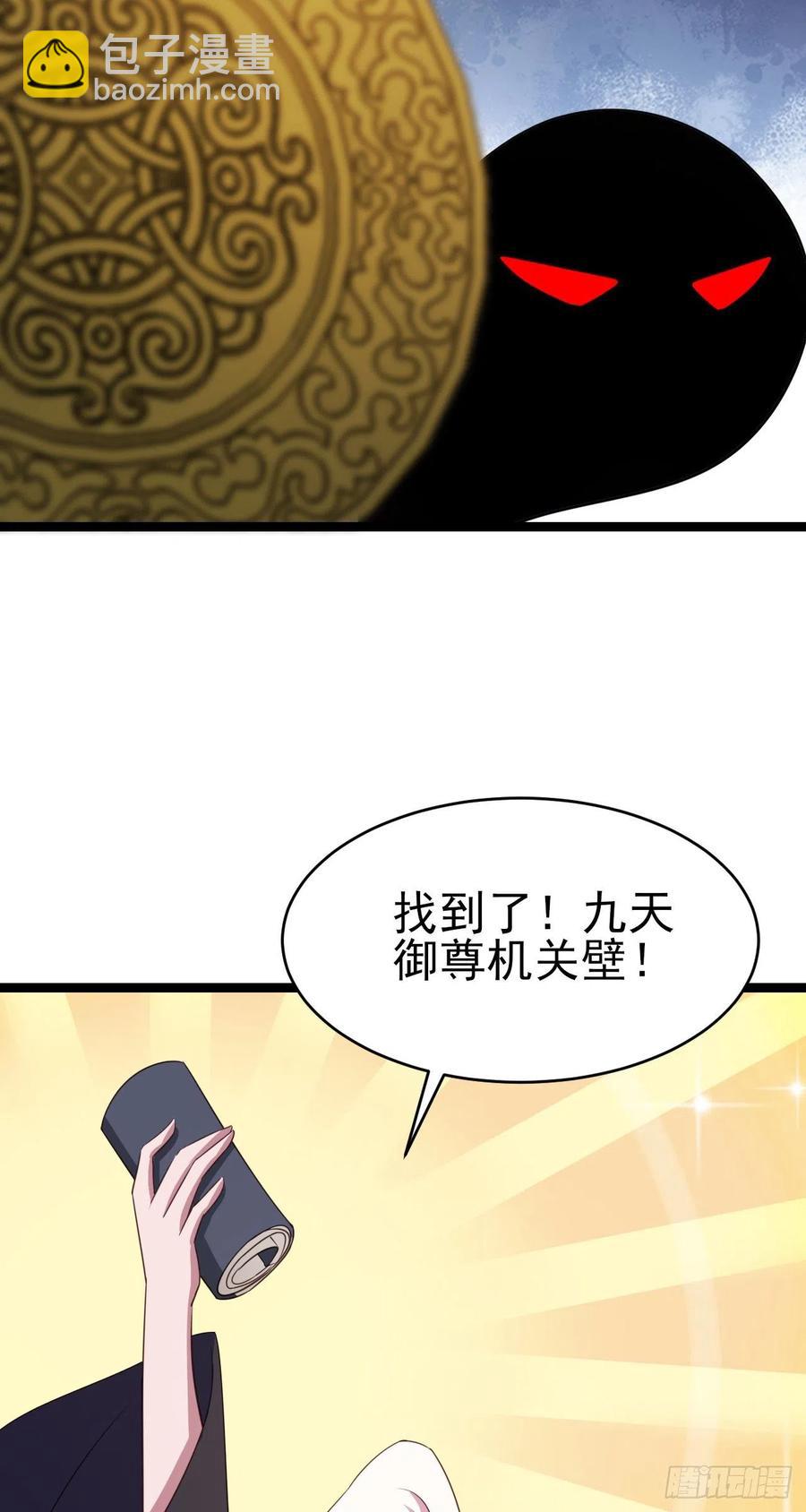 83-秘宝失窃-第84话