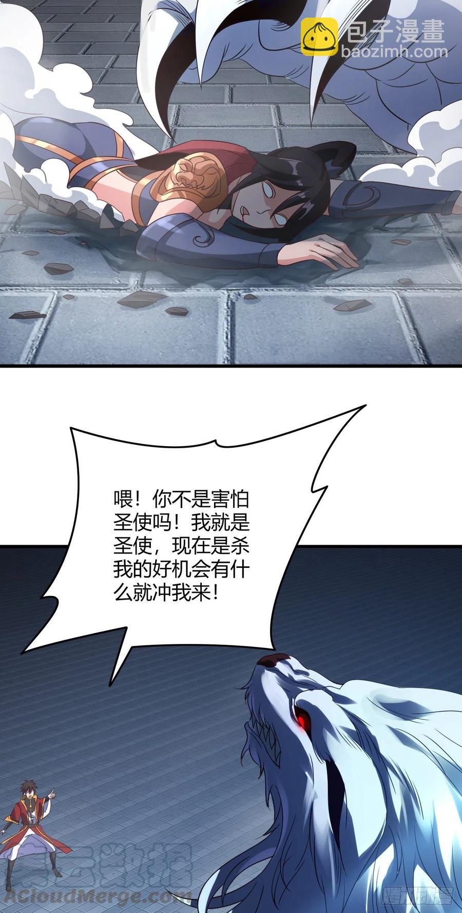 85-妖兽现世-第86话