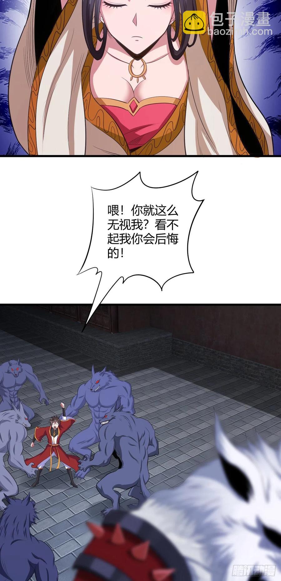 85-妖兽现世-第86话