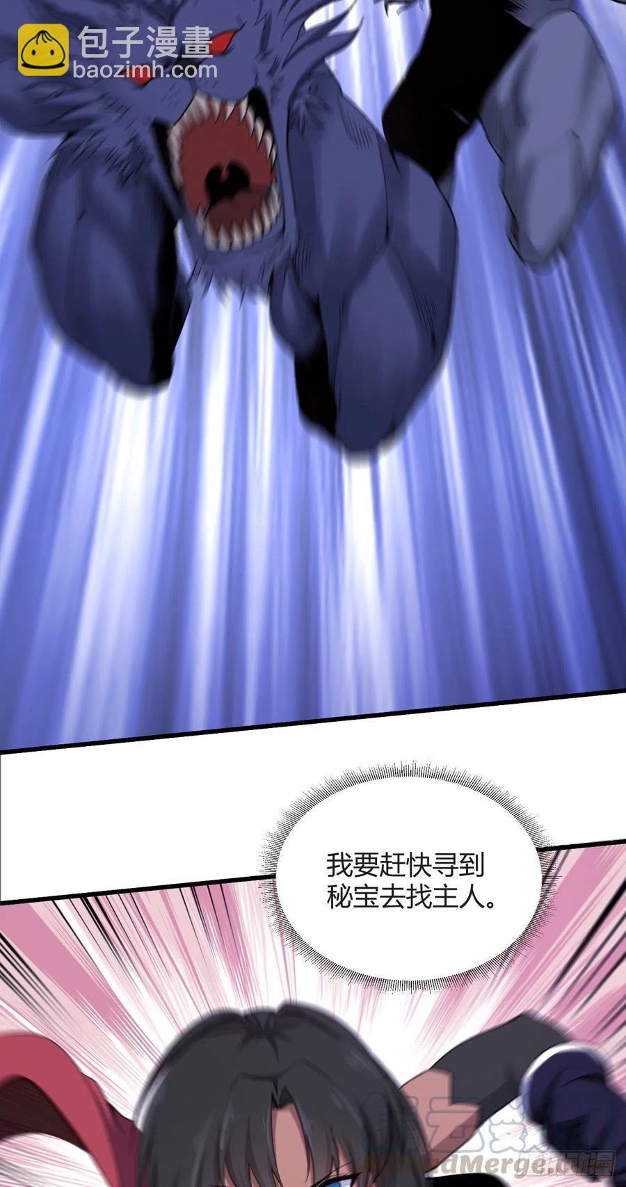 85-妖兽现世-第86话