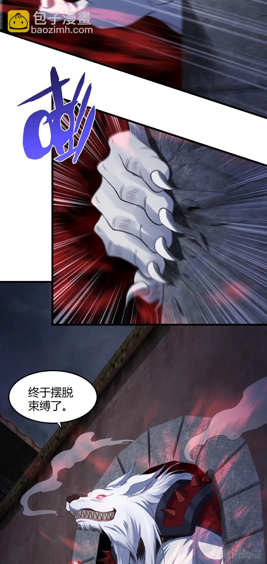 85-妖兽现世-第86话
