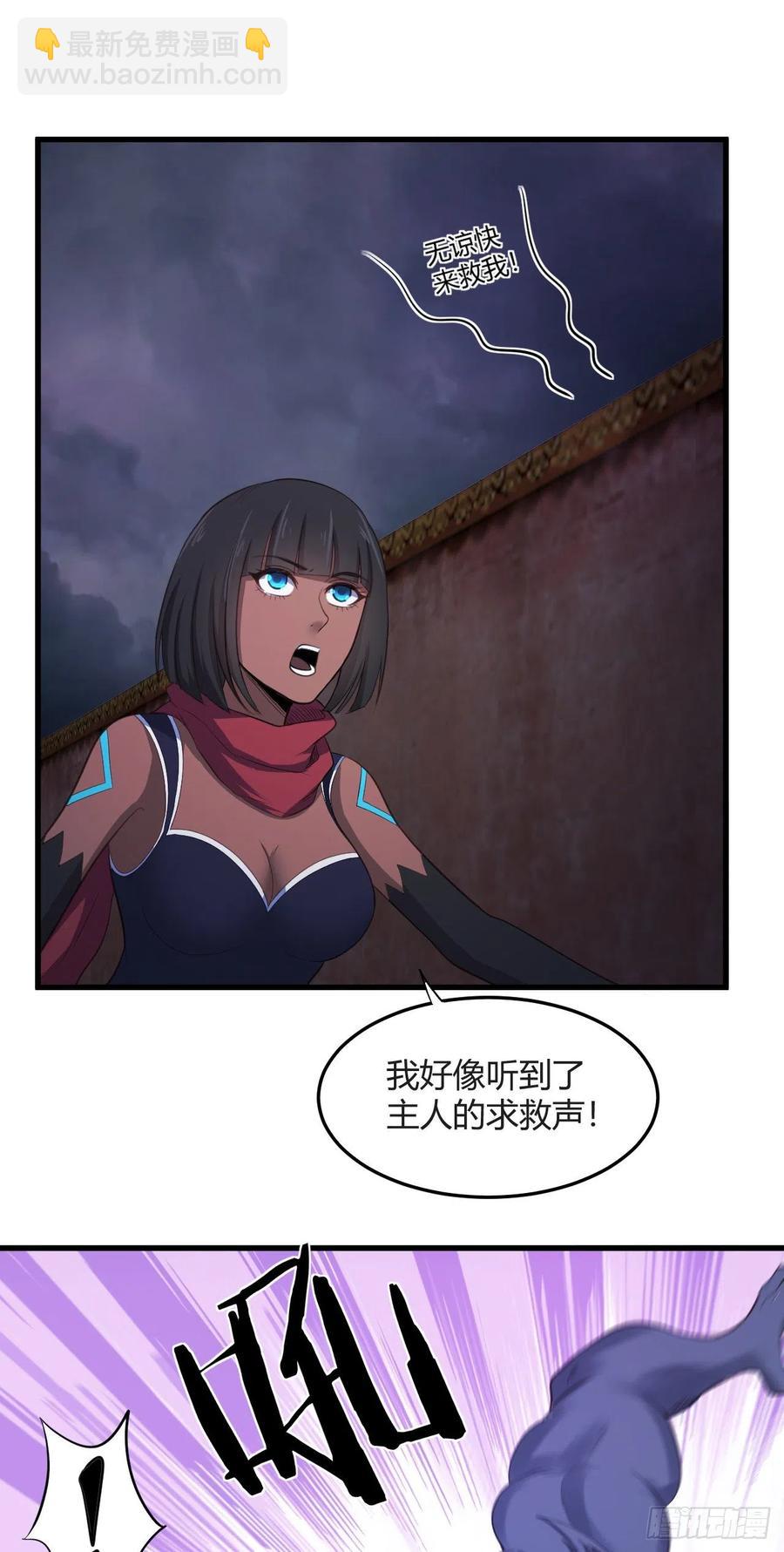 85-妖兽现世-第86话