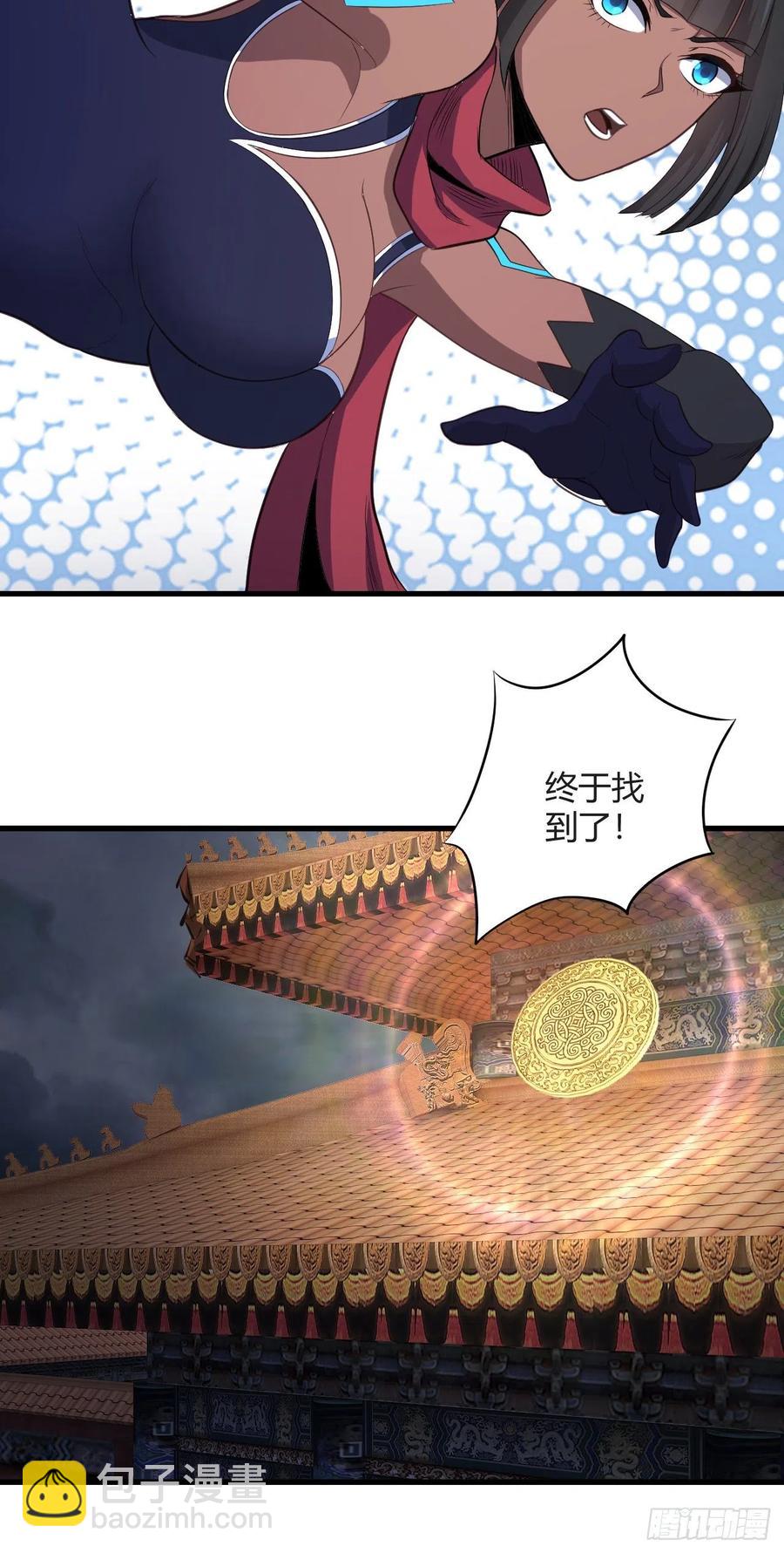 85-妖兽现世-第86话
