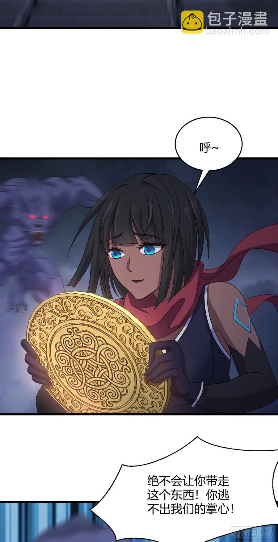 85-妖兽现世-第86话