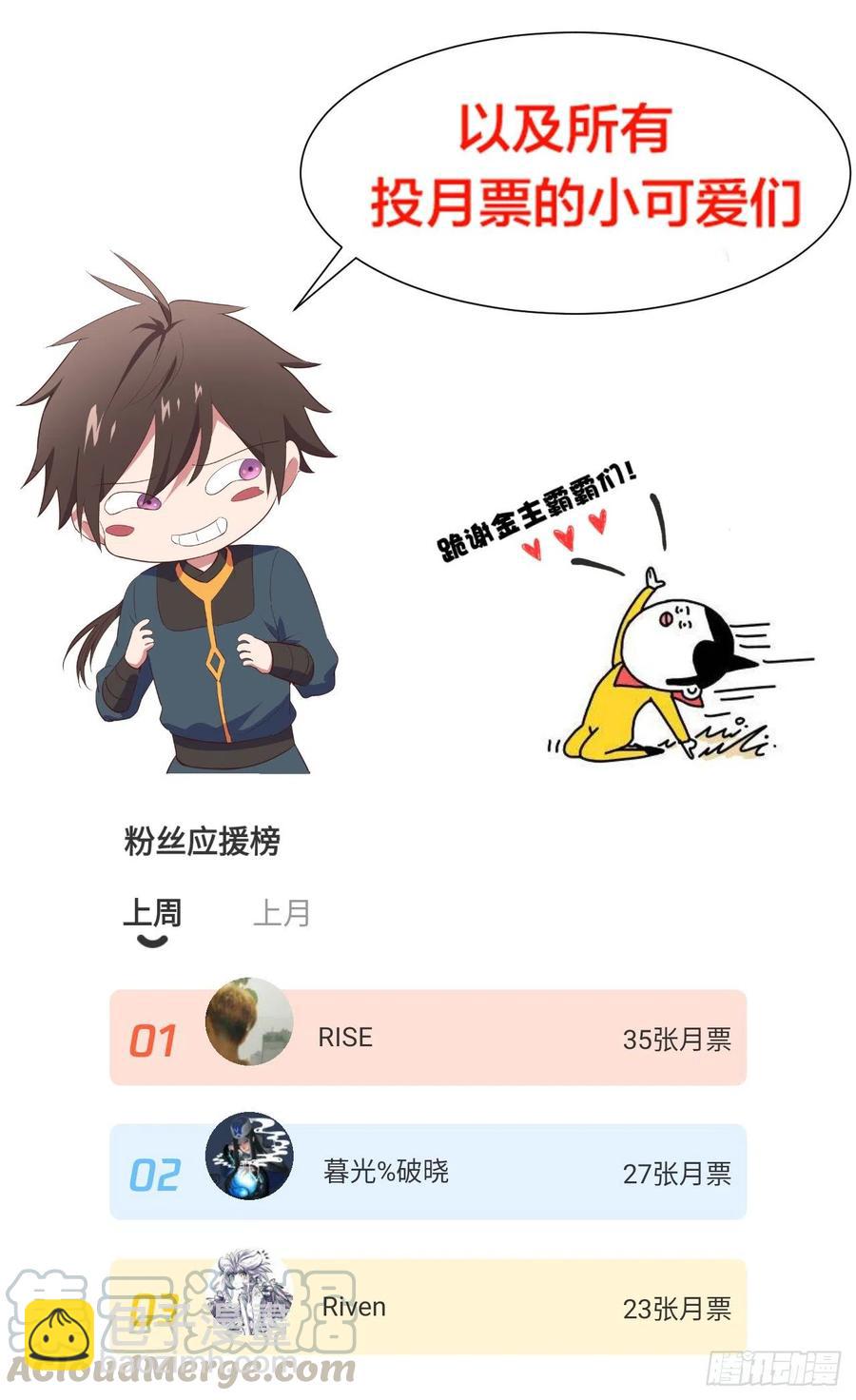 85-妖兽现世-第86话