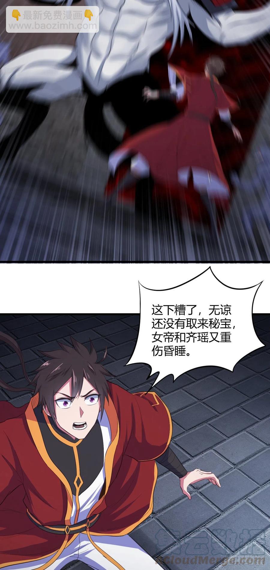 85-妖兽现世-第86话