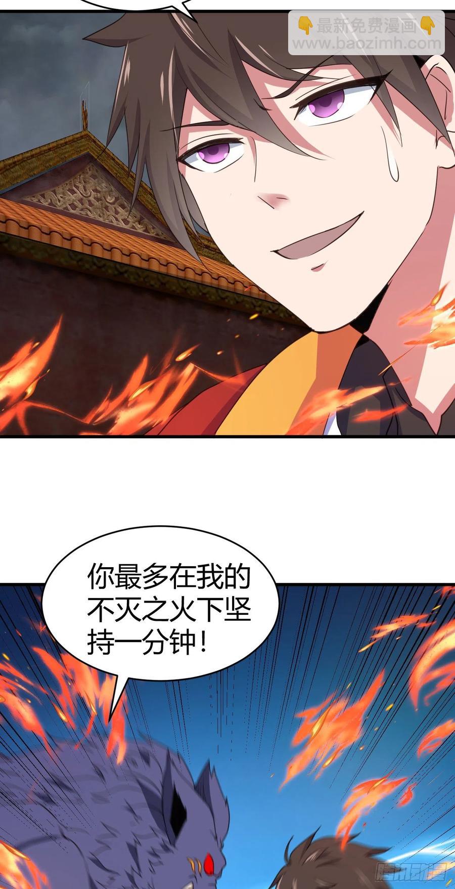 87-与狼共舞-第88话