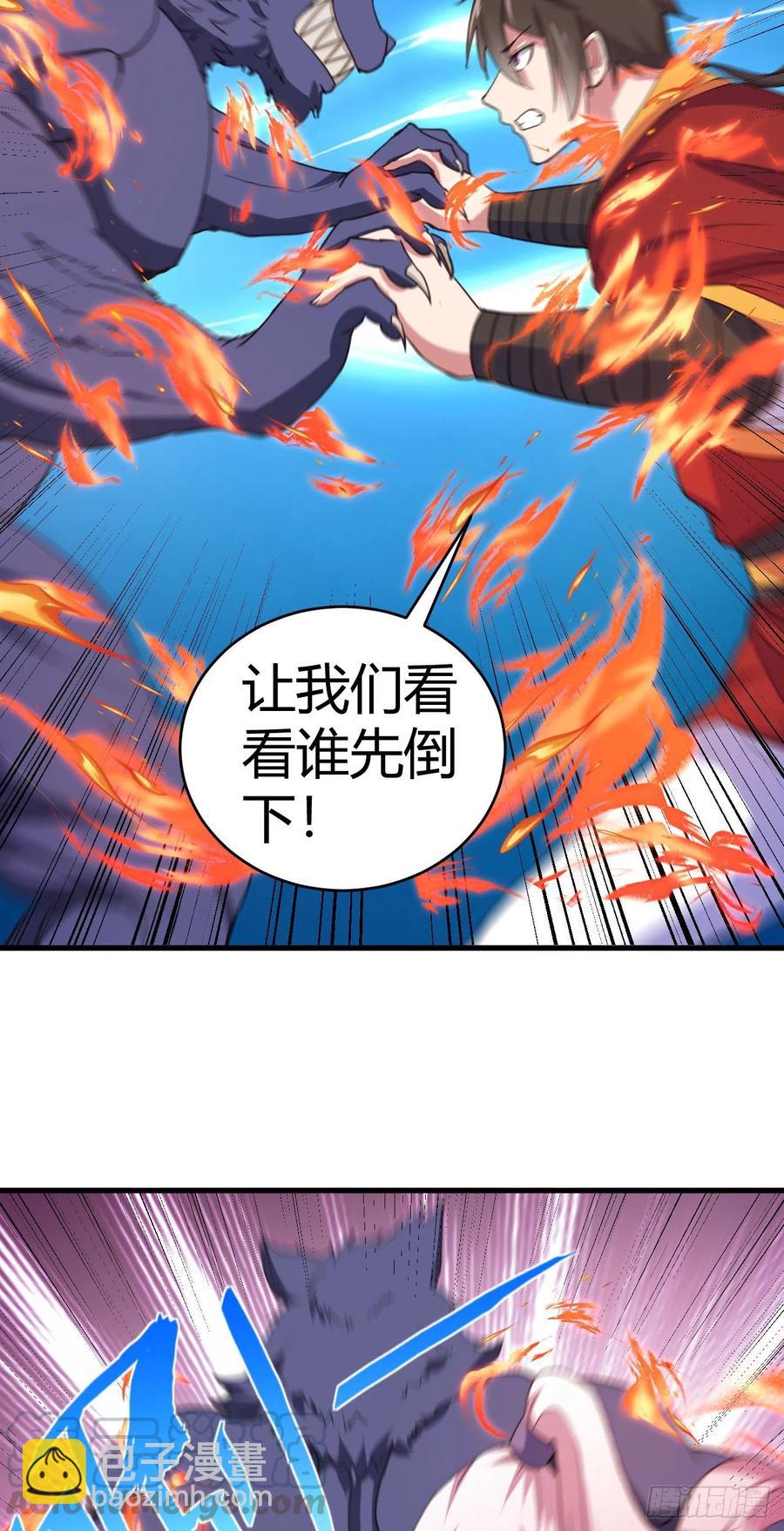 87-与狼共舞-第88话