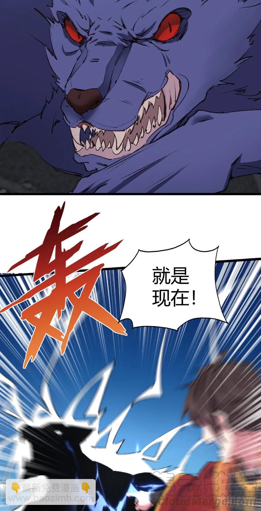 87-与狼共舞-第88话