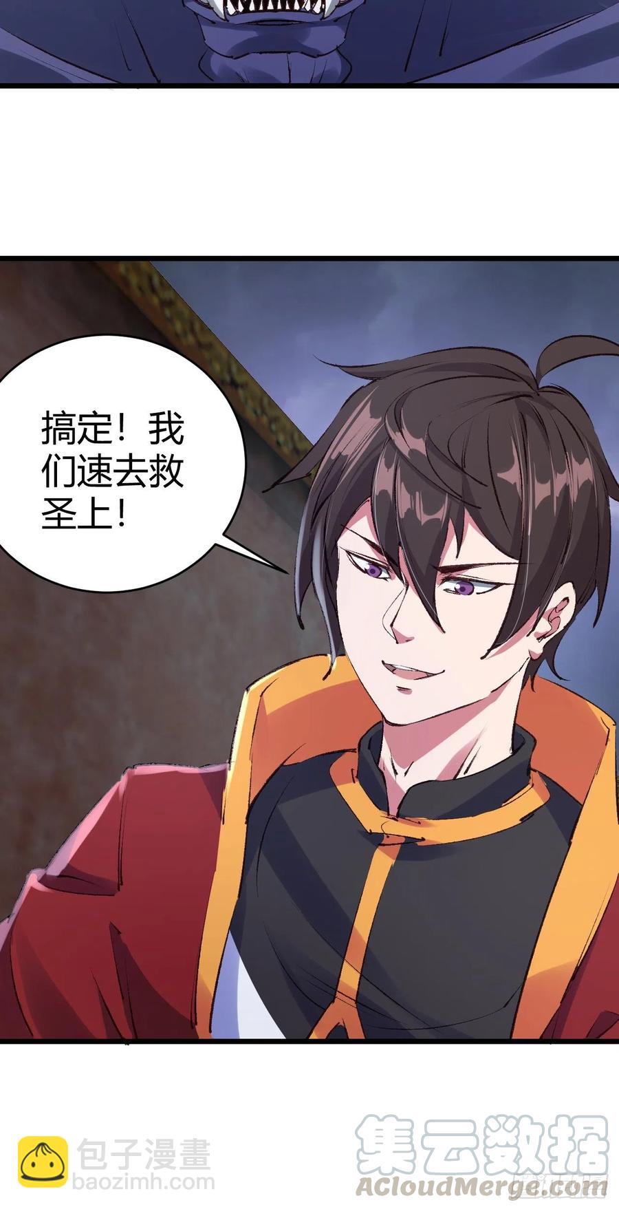 87-与狼共舞-第88话