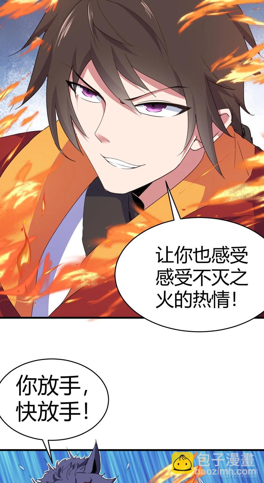 87-与狼共舞-第88话
