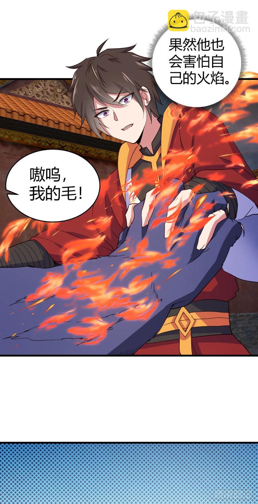 87-与狼共舞-第88话