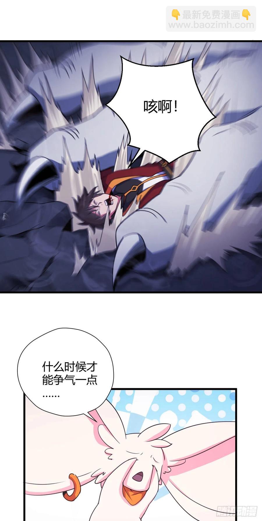 89-非酋一抽-第90话