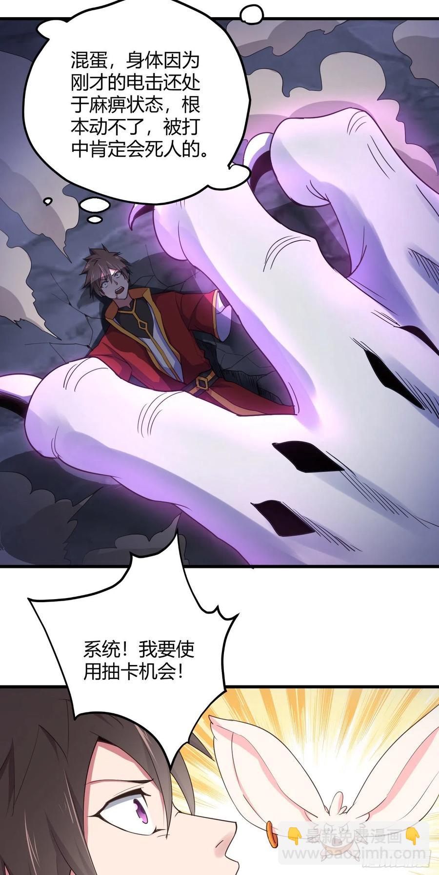 89-非酋一抽-第90话